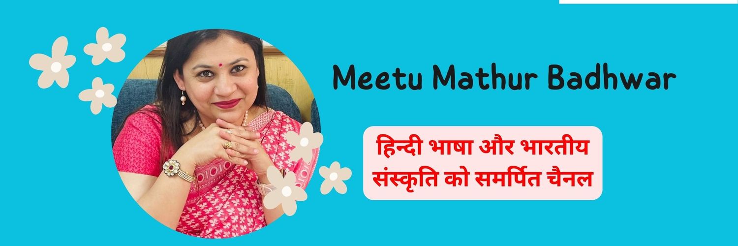 MeetuMathur's profile banner image