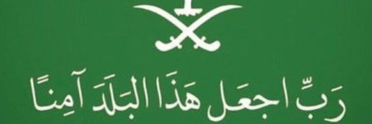 Faisal bin Saleh🇸🇦 banner