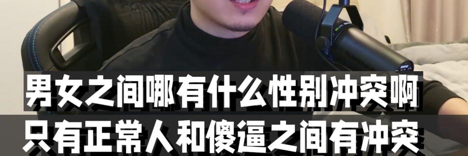 嘎 banner