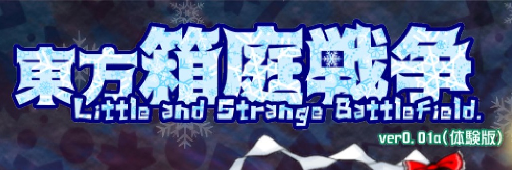 浪人ぎょのダイスケ(東方箱庭戦争 準備中) banner