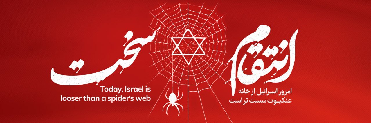 IranPaydar's banner