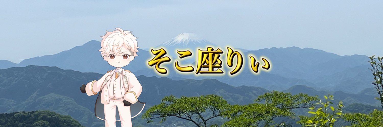 伊勢シュリ banner