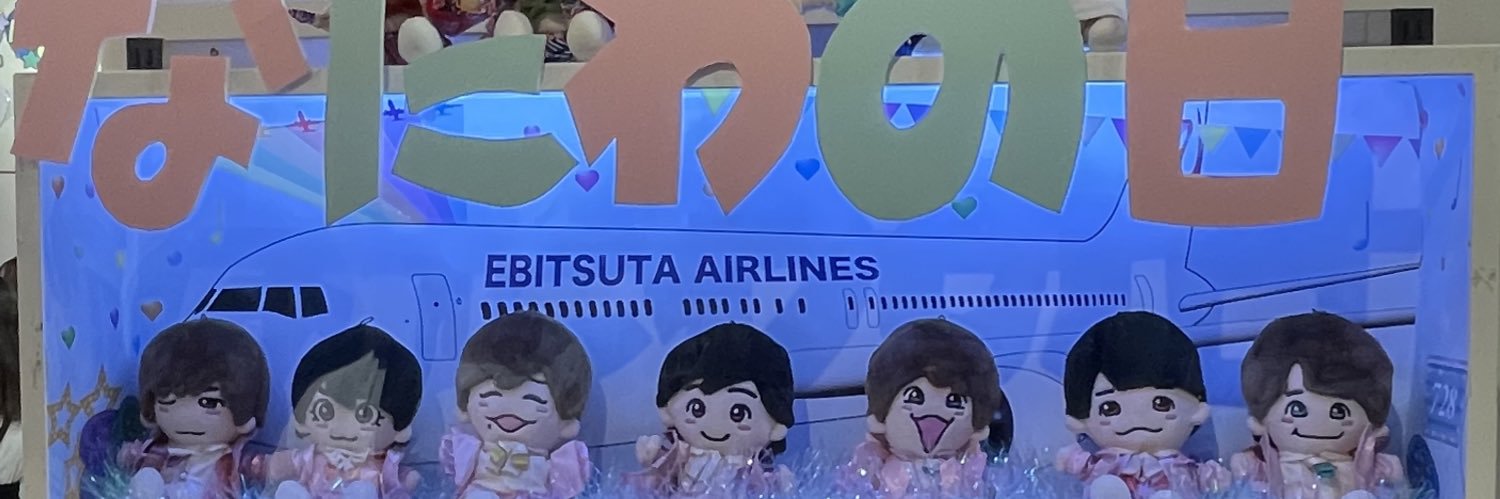 恵美⁵💚 banner