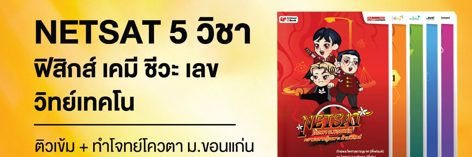 NETSATOnDemand's profile banner image