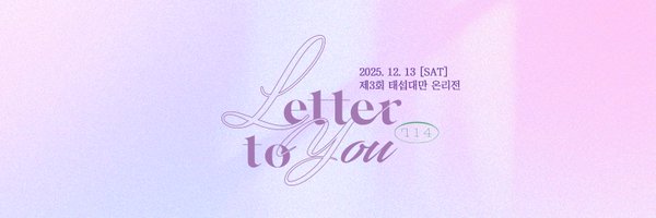 TSDM_ONLY Profile Banner