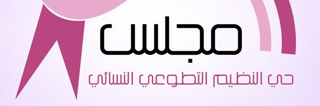 alnazeem3's profile banner image