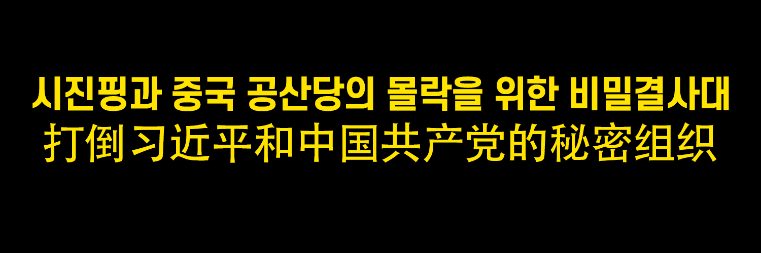 🇰🇷시나몬🇺🇲🇯🇵's banner