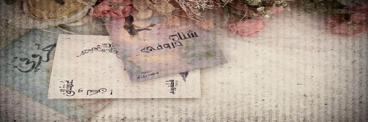 fmsrff's profile banner image