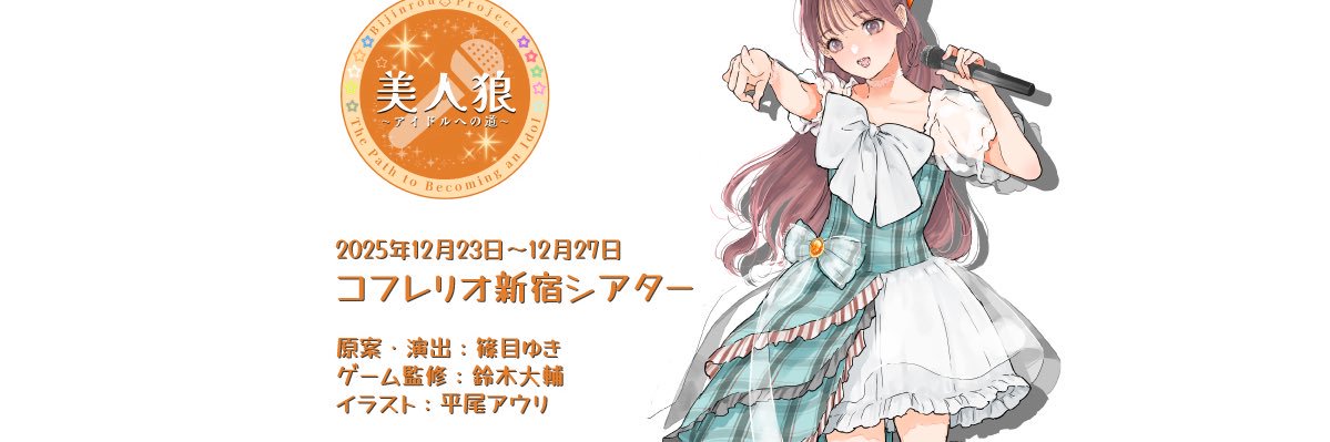 bijinrou's profile banner image