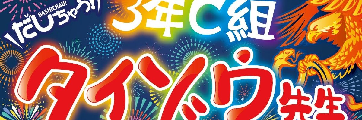 タイゾウ@転生とレビューnote書きました banner