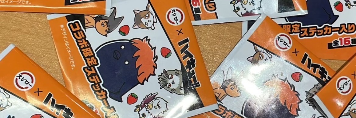 おぎわら banner