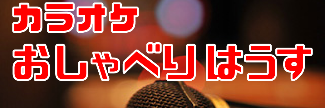 osyaberihouse's profile banner image