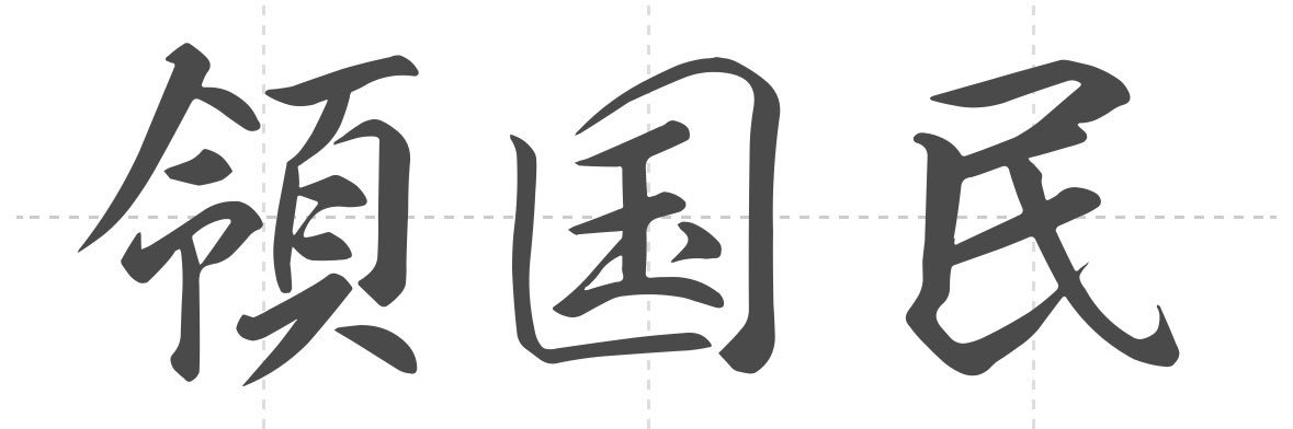 領国tksちゃんｽｷｰｯｯｯｯｯ！！！T・K・O侍🎖️ banner