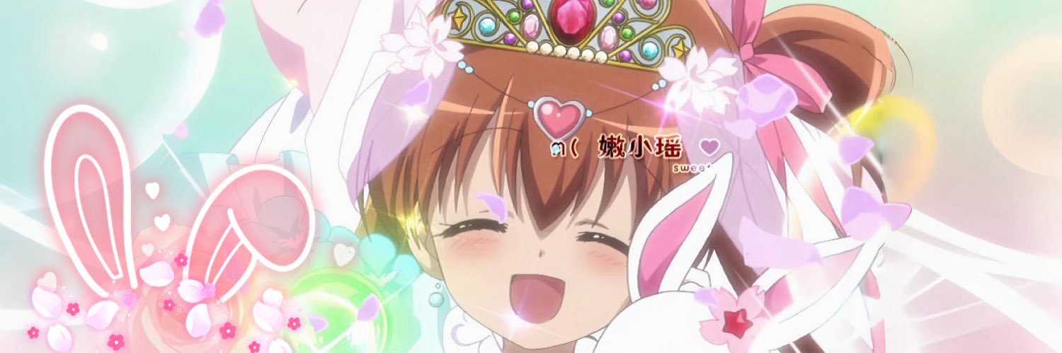 嫩小瑶的极乐净土 banner