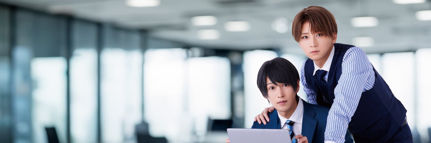 「チェリまほ The Musical」 ～30歳まで童貞だと魔法使いになれるらしい～'s banner