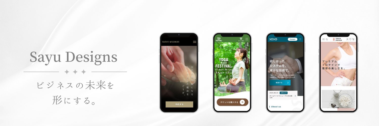 さゆ｜ 売上改善パートナー banner