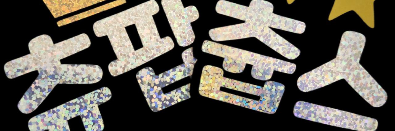 츄팝&츕스(츕스) banner