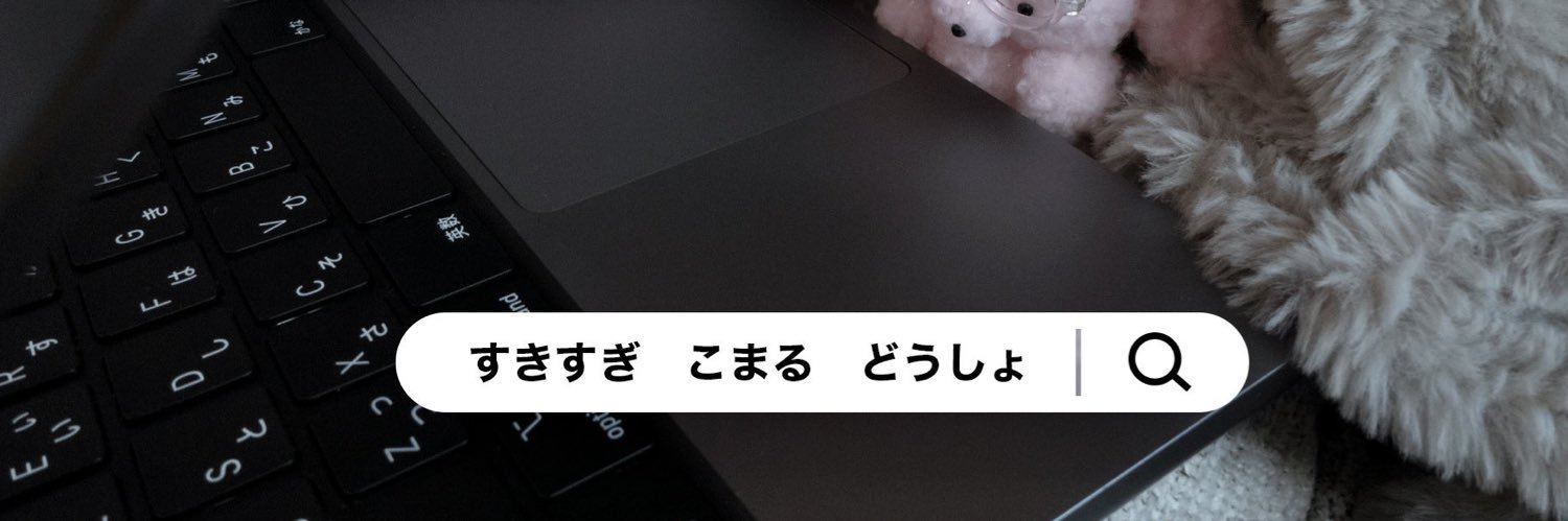 ちゃま💤 banner