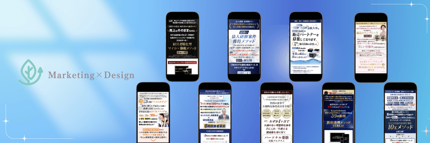 ちあき｜売れる導線デザイナー banner