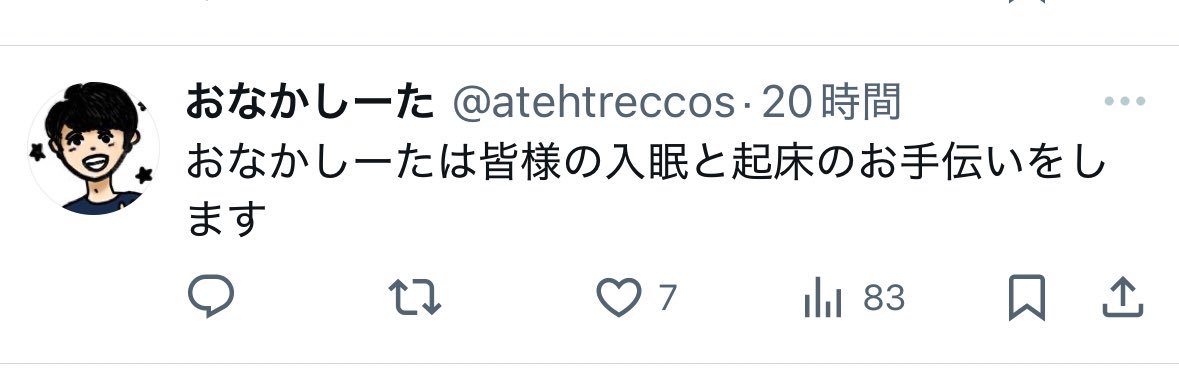 おなかしーた banner