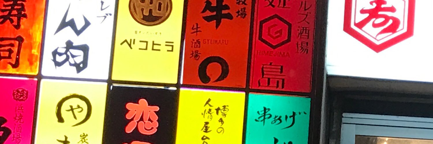 coppedge's profile banner image