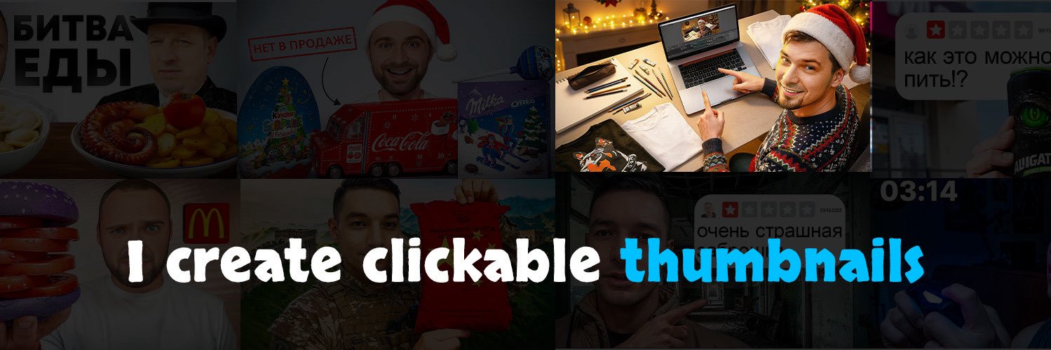 ALEXSANDR | THUMBNAILS banner