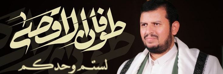 مقتطفات السيد القائد banner