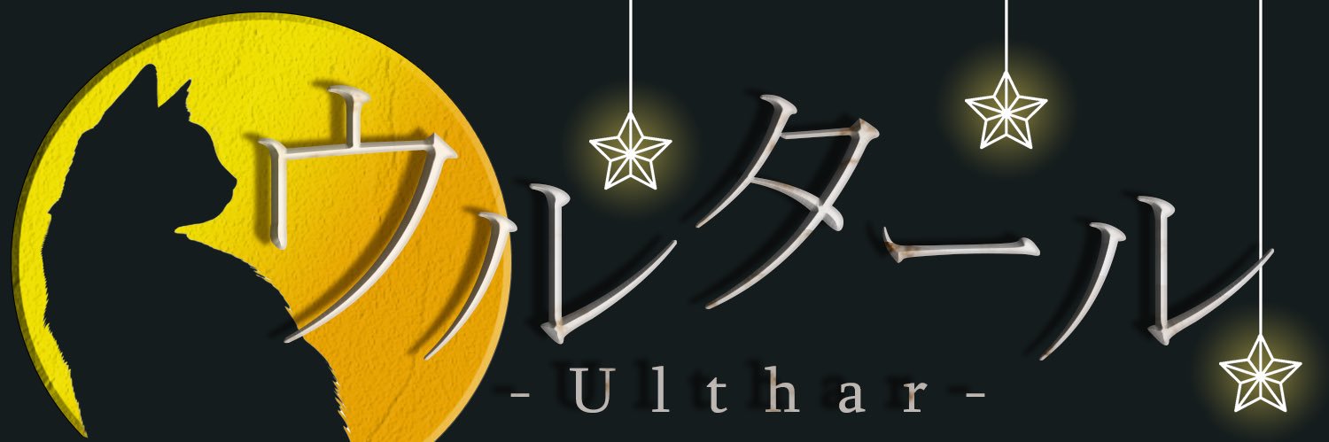 ウルタール -Ulthar- banner