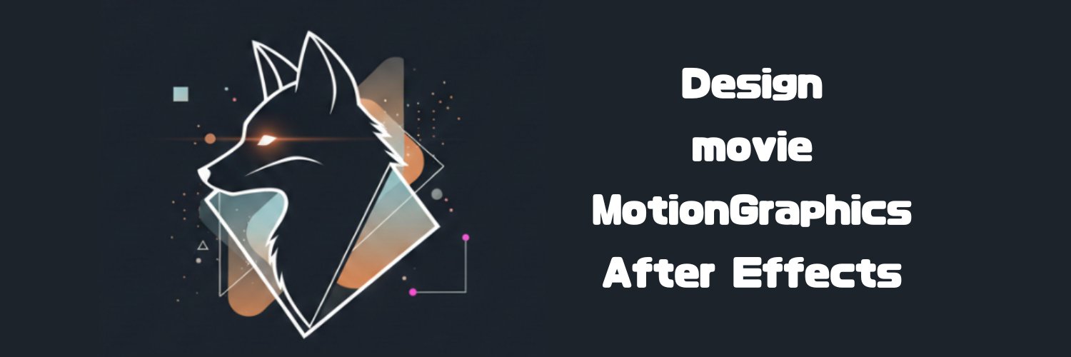 ゆう🦊｜After Effects /Movie/Design/MotionGraphics banner