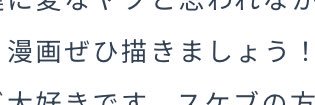 サブ田's banner
