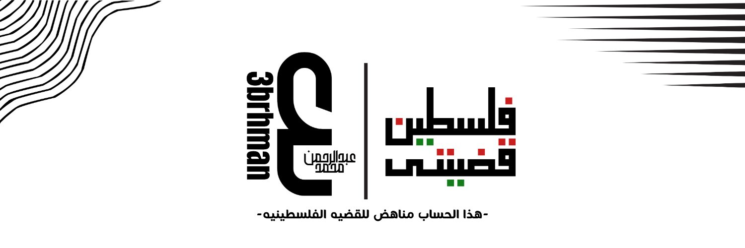 Abdelrahman Mohamed banner