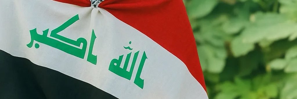 عبس🇮🇶 banner