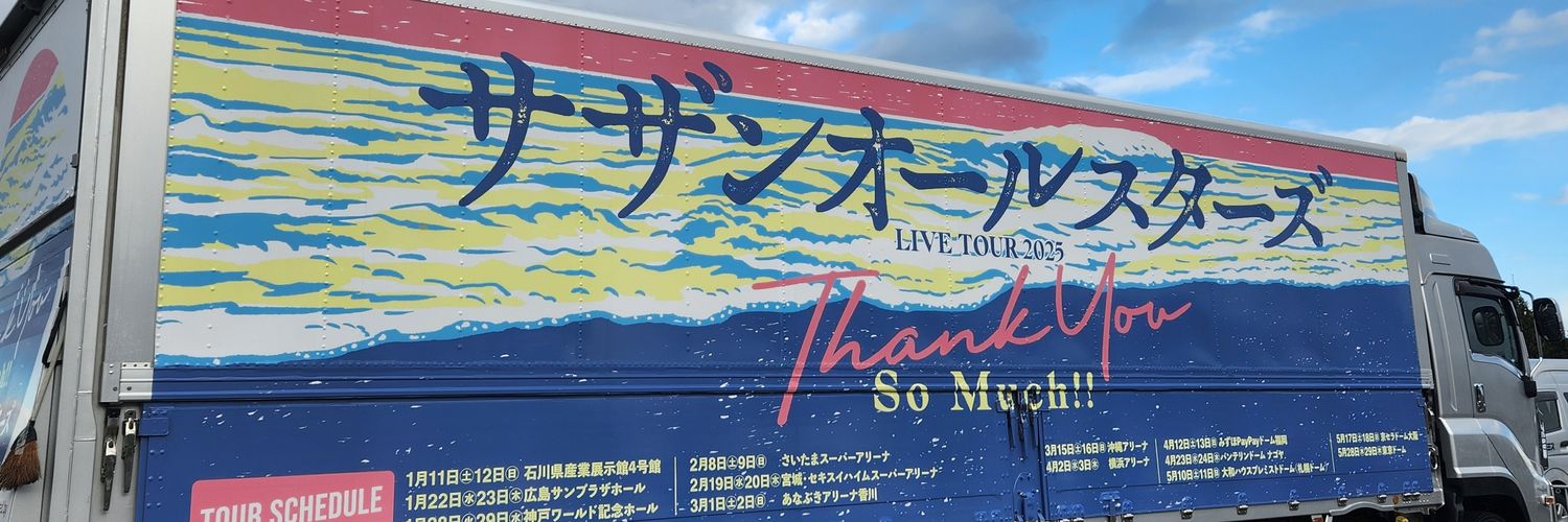 にゃた banner