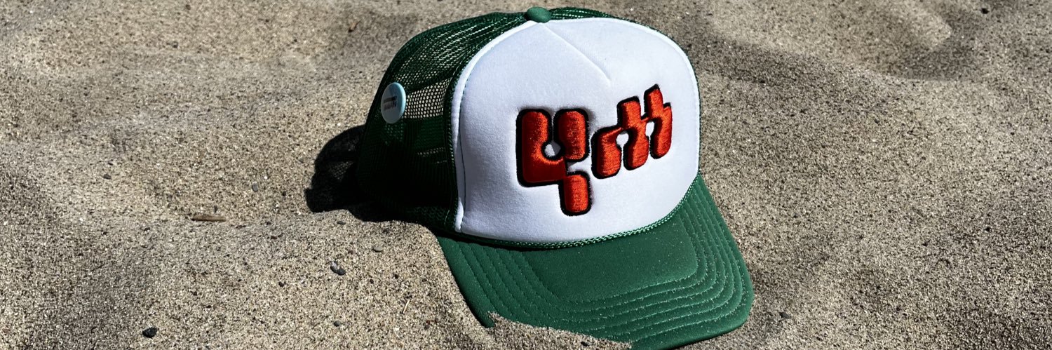 Myles🏡🏡🏡 banner