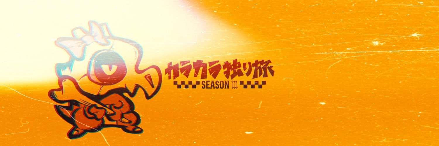 松下マサヒデ banner