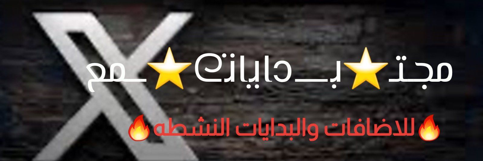 ✈🔥JDJ🔥✈ banner