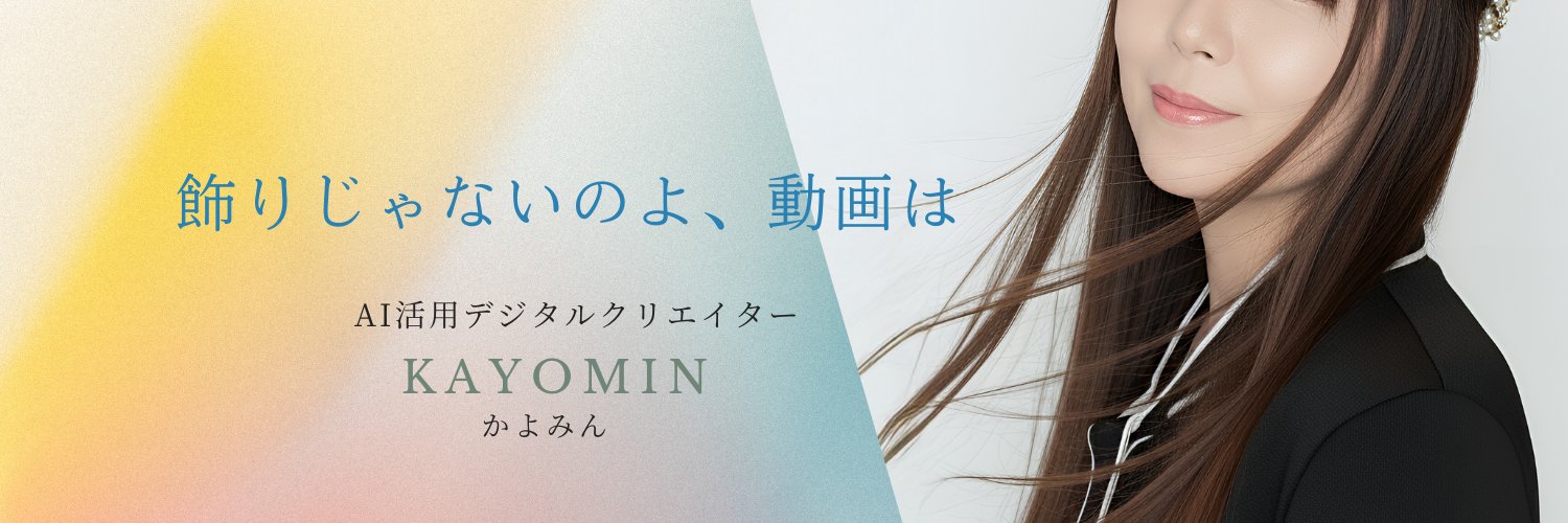 kayominn's profile banner image