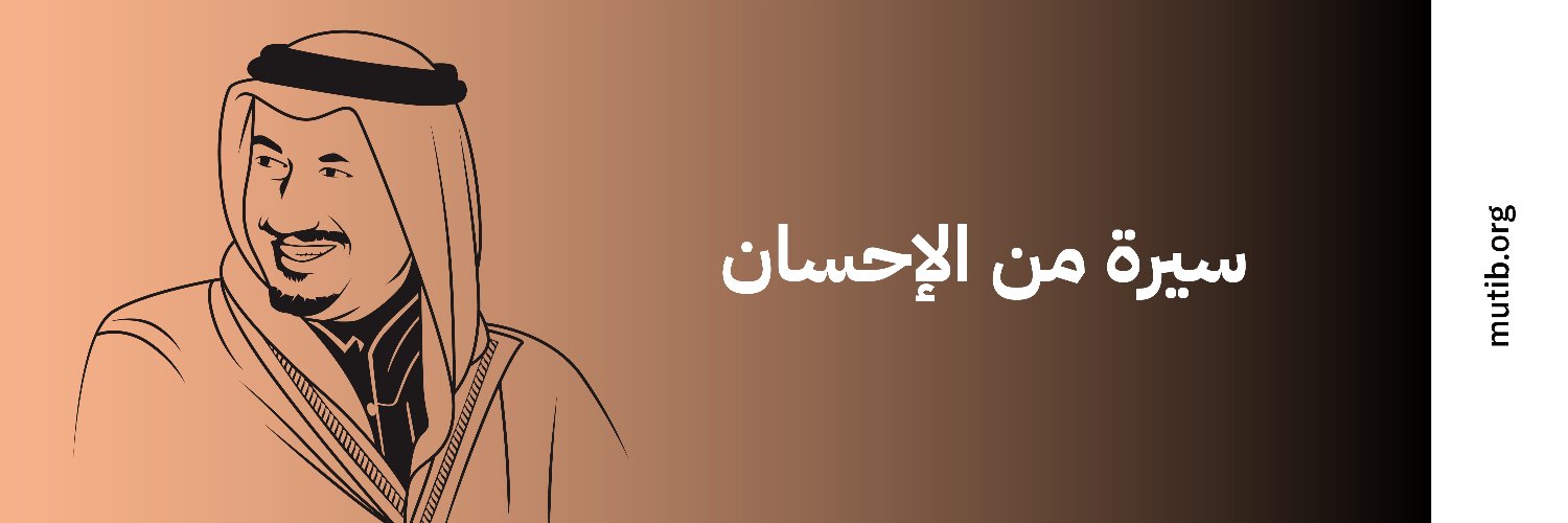 Mutib_Org's profile banner image