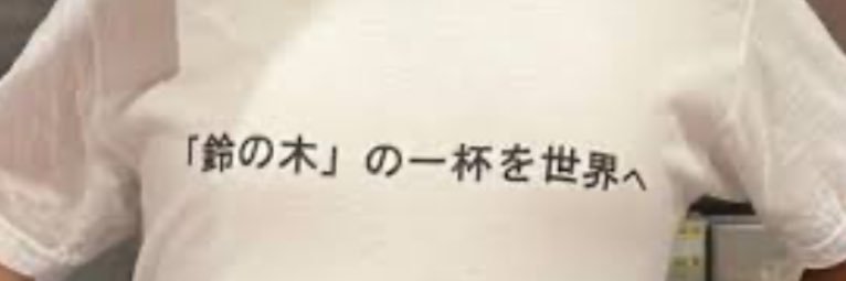粘土 banner