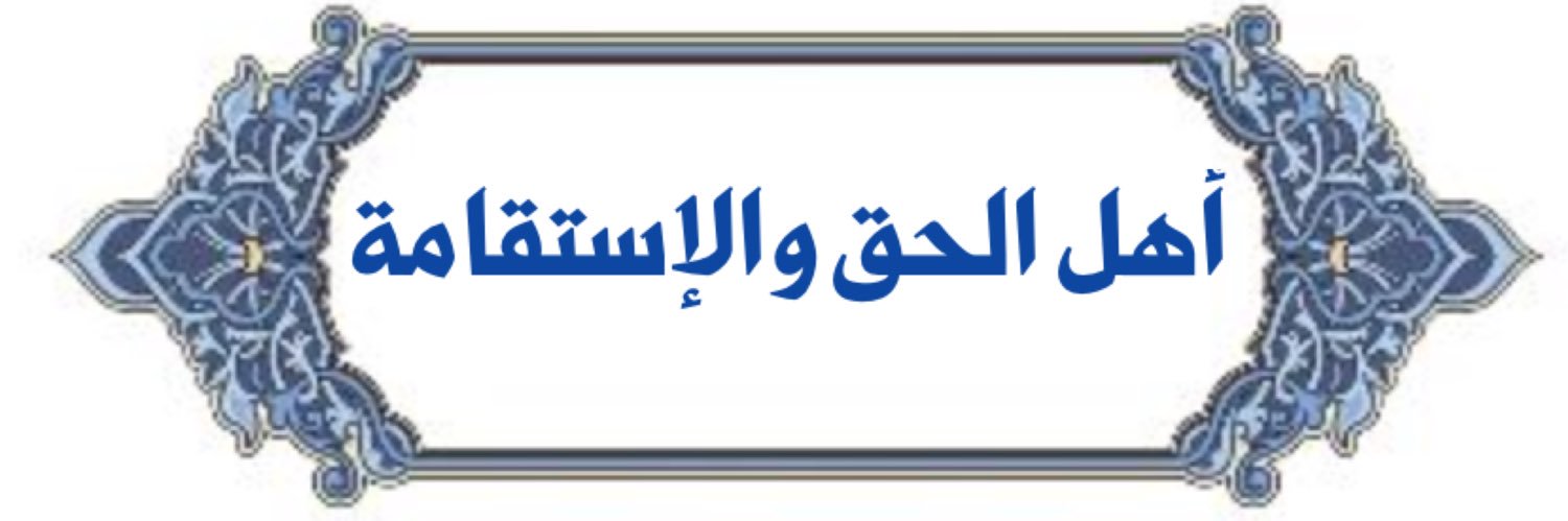 الإباضية في العالم's banner
