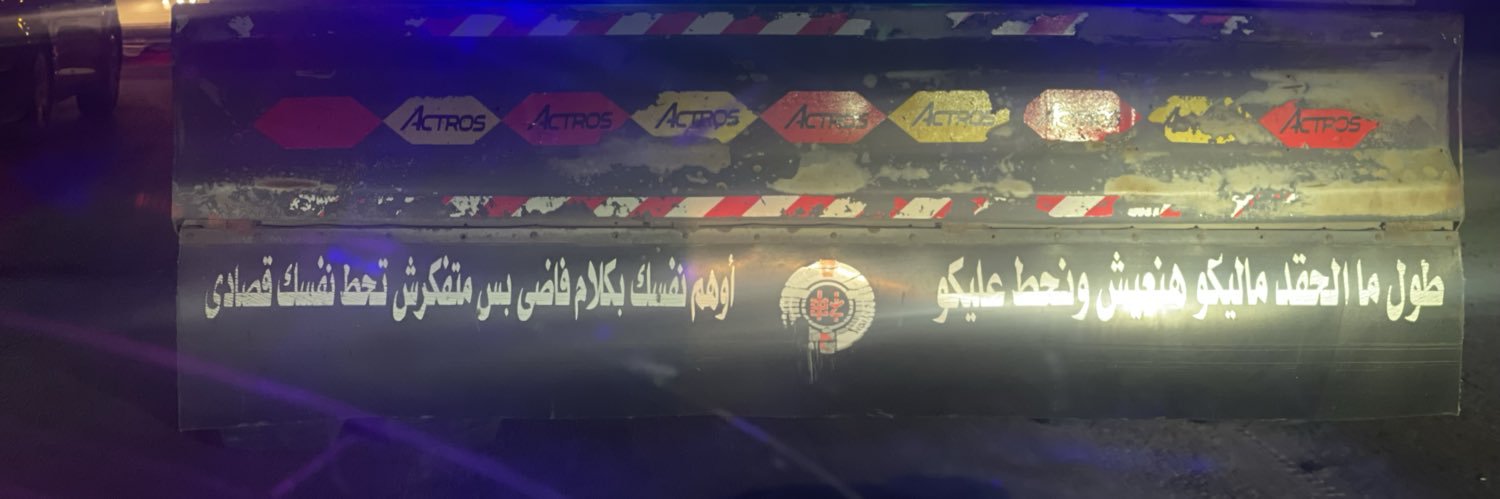 Radical Warior banner