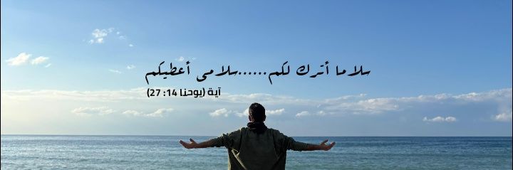 ✞Ya✟an✞ banner