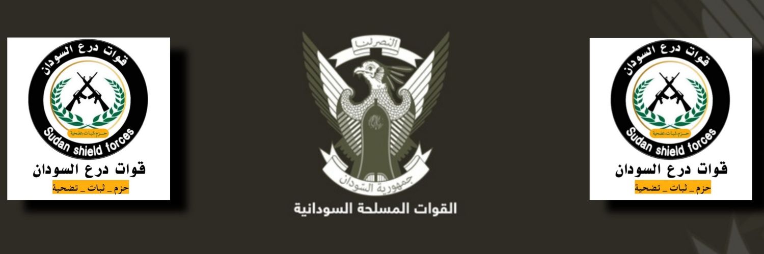 قوات درع السودان's banner