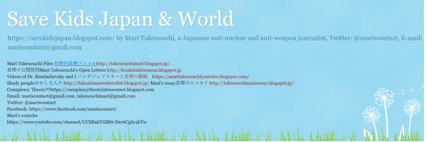 Mari Takenouchi-竹野内真理-Save Kids Japan & World banner