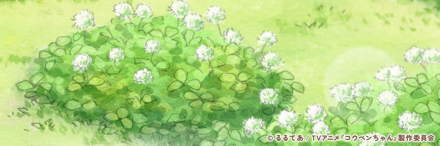 TVアニメ『コウペンちゃん』公式's banner