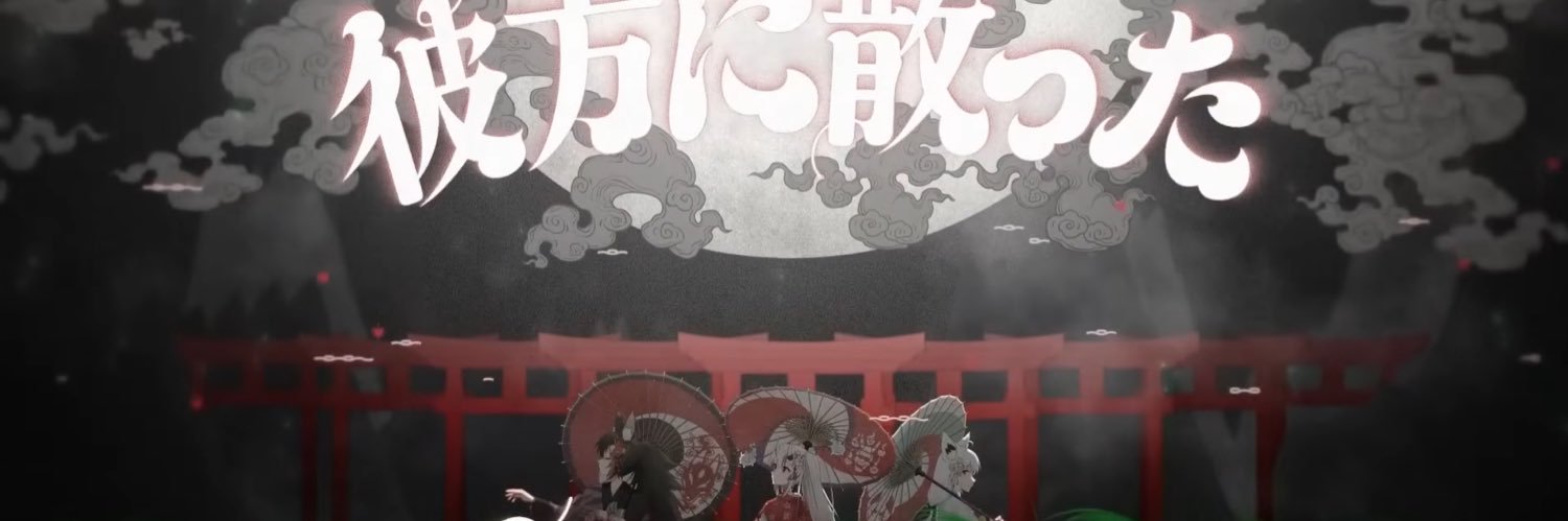 彼方@🌽🥀 banner