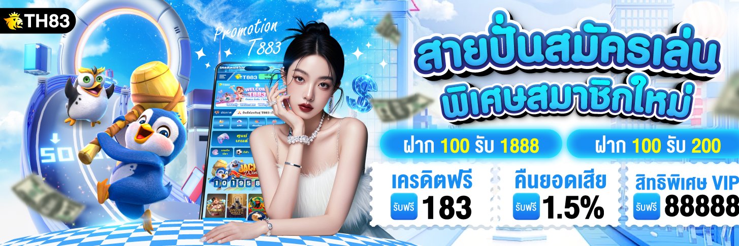 TH83 Official banner