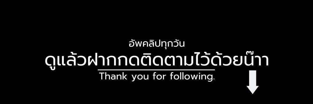 ตำนานหนังไทย ย้อนยุค 🎬 banner