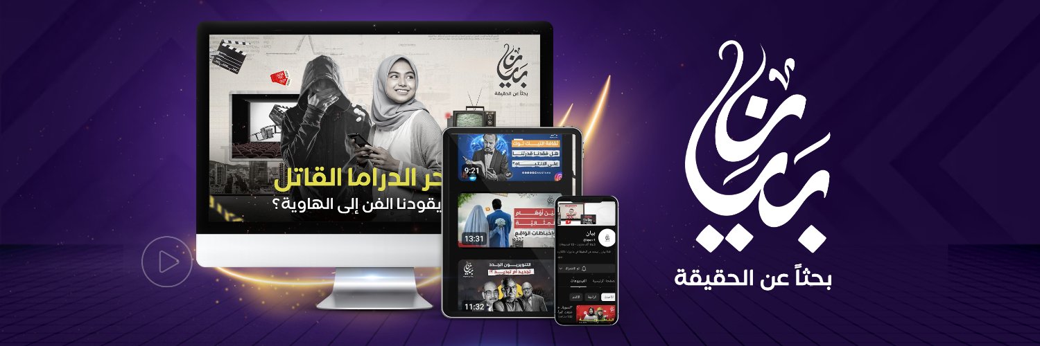 بيان's banner