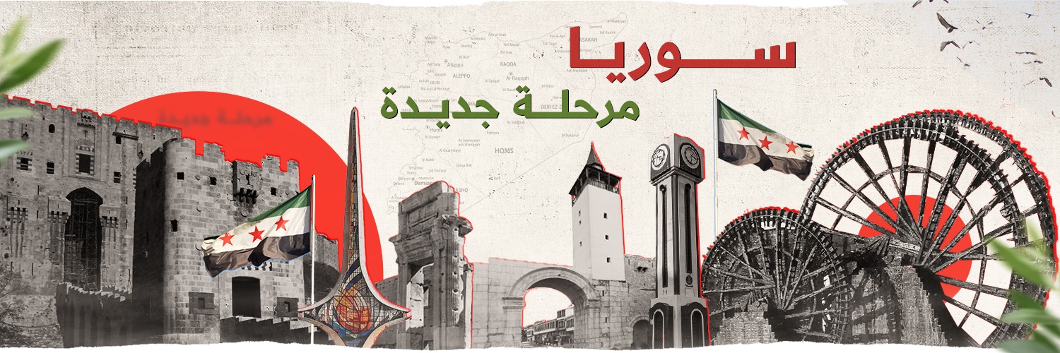 التلفزيون العربي - سوريا's banner